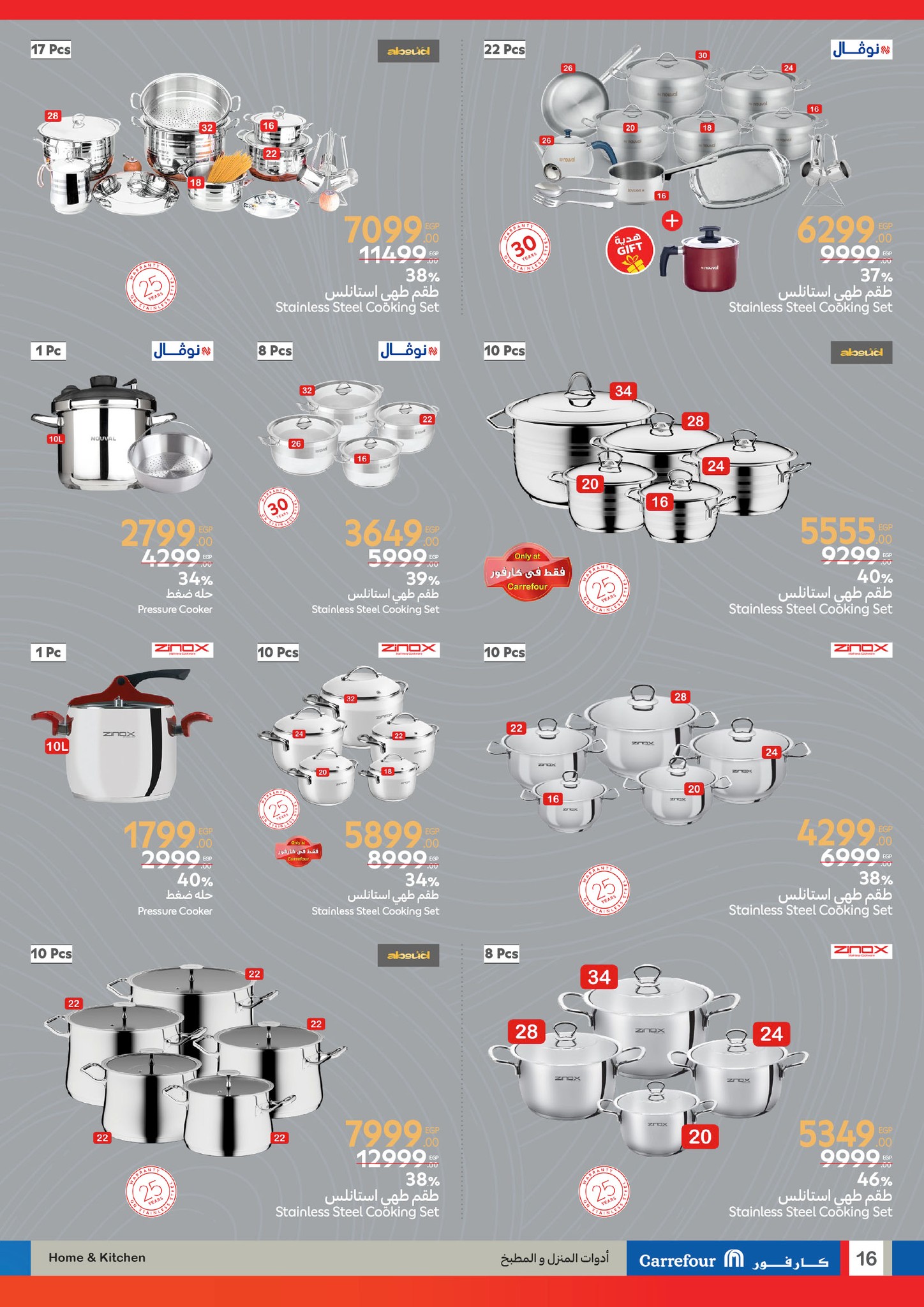 carrefour offers from 8apr to 21apr 2025 عروض كارفور من 8 إبريل حتى 21 إبريل 2025 صفحة رقم 15